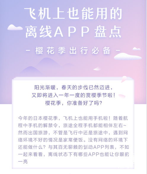 超長天氣預(yù)報 天氣通成出行必備App首選