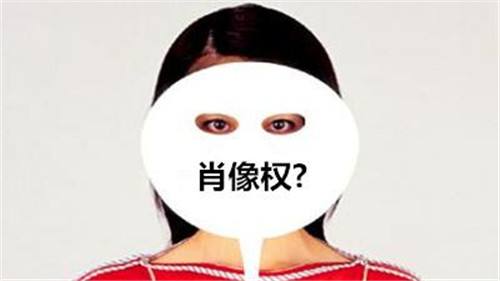 制造傳播表情包會侵犯肖像權(quán)么？表情包怎么用才合法？