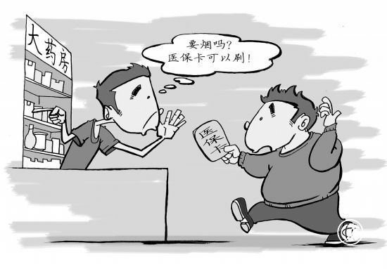 人民時評：醫(yī)?？ㄘM能變成“購物卡” 