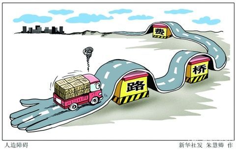 交通部 降低過路費(fèi)