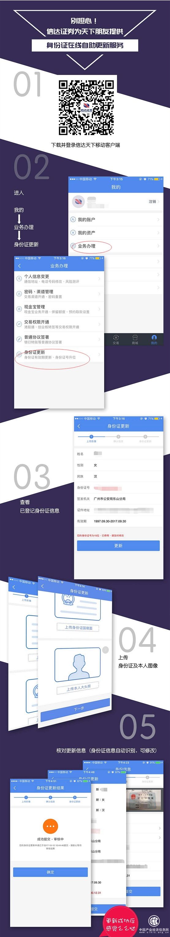 信達(dá)天下APP：這個(gè)小功能我給你打100分，不怕你驕傲