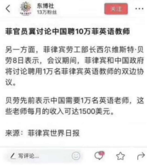 51Talk成菲律賓外教在外重要窗口 博鰲論壇關(guān)注菲教問題