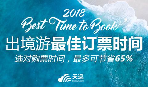 天巡Skyscanner：馬來西亞文藝之旅 最佳訂票時間開啟完美行程