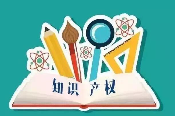 《河南省知識(shí)產(chǎn)權(quán)強(qiáng)省建設(shè)綱要（2021—2035年）》印發(fā)