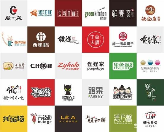 2018-1-26-餐飲LOGO設(shè)計(jì)匯總