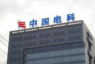 緊抓“東數(shù)西算”機遇 中國電科積極建設數(shù)字信息基礎設施