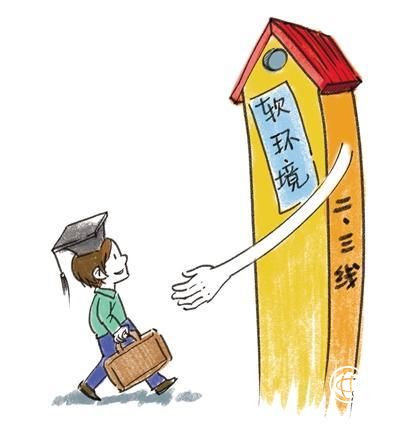 媒體評(píng)城市搶人戰(zhàn)：人才要的是事業(yè)不只是戶口和房子