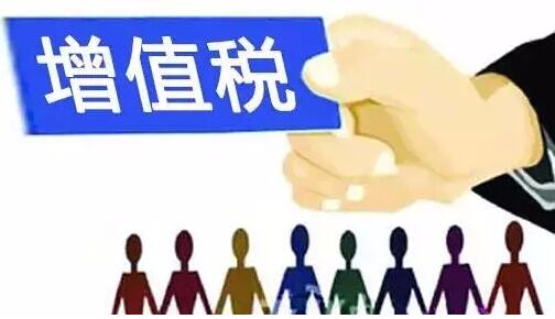 深化增值稅改革邁出實(shí)質(zhì)性步伐 企業(yè)減稅效果初顯