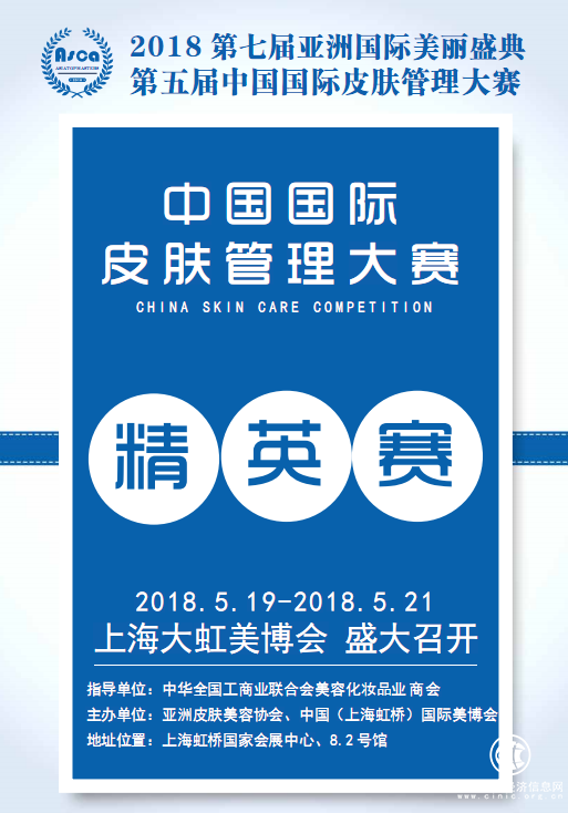 5月喜迎第五屆國際皮膚管理大賽，neerG實力擔當聯(lián)合發(fā)起人