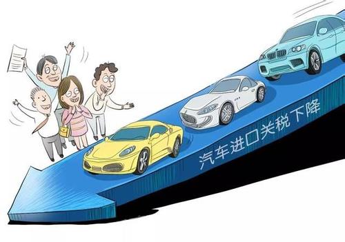 進(jìn)口汽車便宜了：進(jìn)口車關(guān)稅下調(diào)國(guó)產(chǎn)車會(huì)受沖擊嗎？