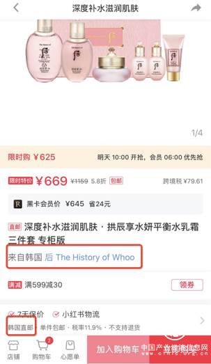 100%正品，小紅書專業(yè)物流為海外商品保駕護(hù)航