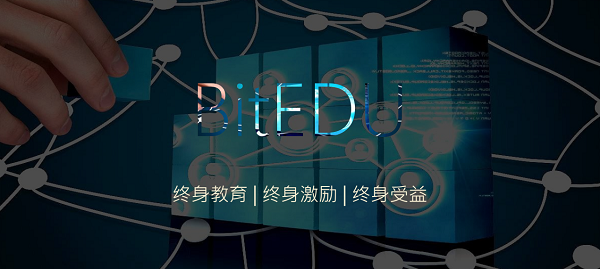 打破教育邊界，BitEDU共享教育公平