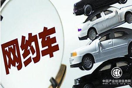 網(wǎng)約車(chē)合規(guī)監(jiān)管趨嚴(yán) 資本是去還是留？