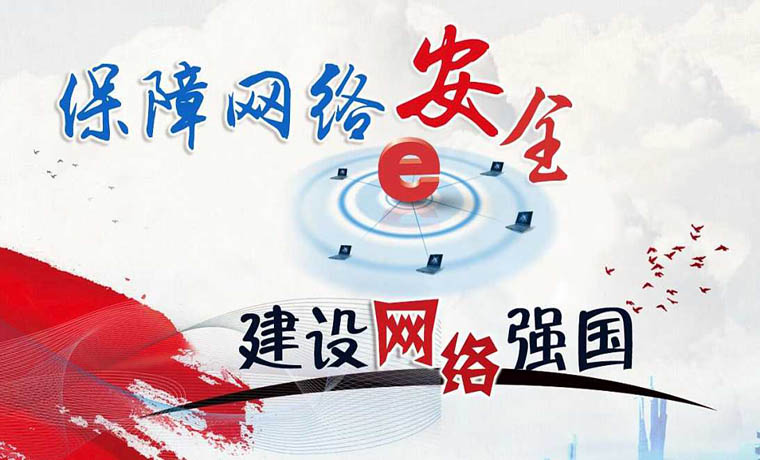 互聯(lián)網(wǎng)行業(yè)快速發(fā)展 網(wǎng)絡強國建設取得歷史性成就