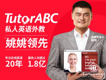 TutorABC帶領學員突破學英語難關