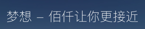 互聯(lián)網(wǎng)消費(fèi)市場(chǎng)群雄崛起 佰仟金融依靠核心競(jìng)爭(zhēng)力吸睛無(wú)數(shù)