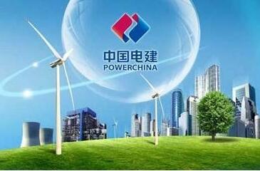 中國(guó)電建1月新簽合同1034.53億元 同比增長(zhǎng)超過15%