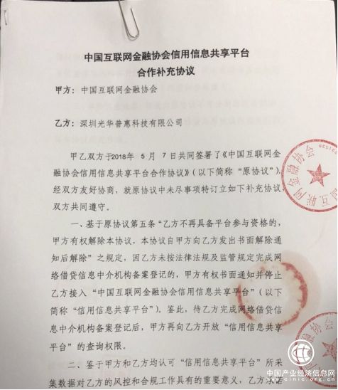 接入互金協(xié)會信息共享平臺 笑臉金融風控再升級