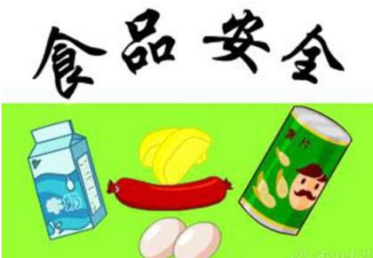 國(guó)務(wù)院食品安全委員會(huì)印發(fā)2019年食品安全重點(diǎn)工作安排