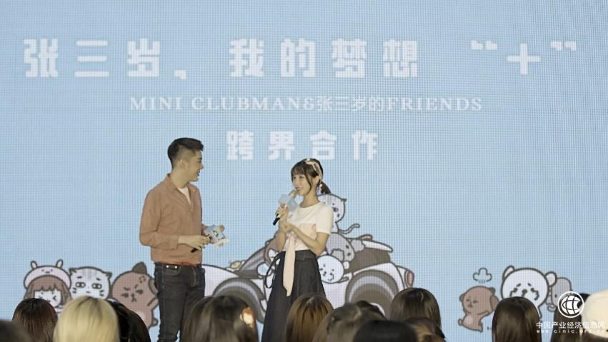 沫凡的MINI情節(jié)，張三歲的FRIENDS & MINI CLUBMAN定制款車型正式亮相