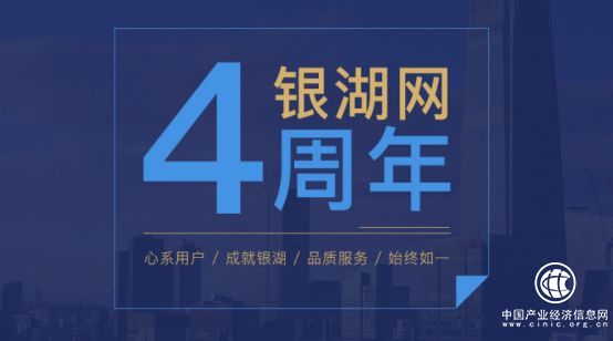 把好“方向盤” 明確“指揮棒” 銀湖網(wǎng)砥礪奮進4周年