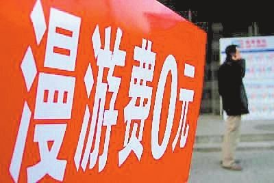 三大運營商取消流量漫游費 計費方式暫未調整