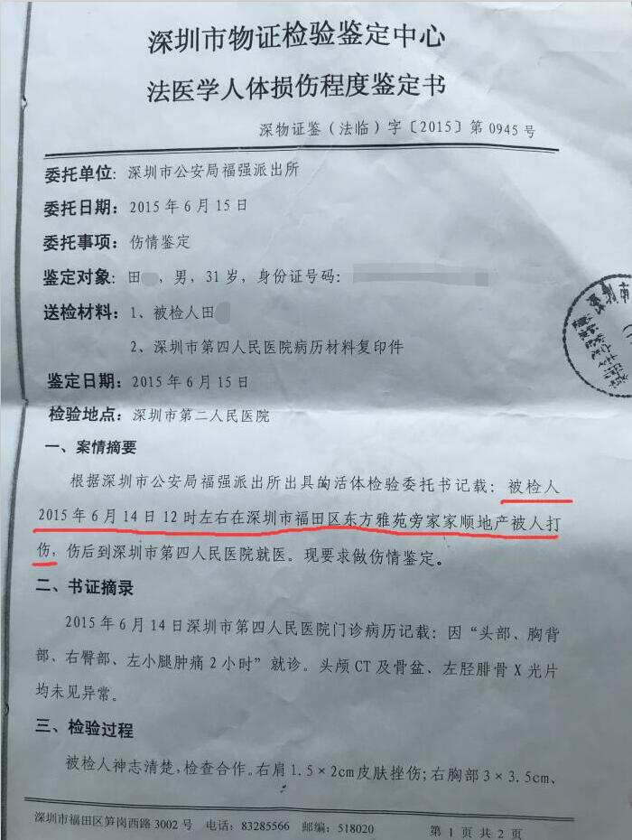 樂(lè)有家慫恿業(yè)主毀約店長(zhǎng)毆打客戶 三年仍不道歉