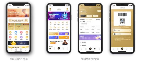 暢由APP新版上線：更懂積分更懂你