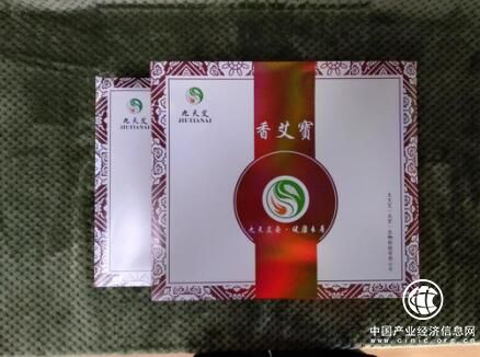 九天艾讓愛行天下，健康進(jìn)萬家