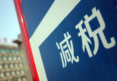 2019年河南省企業(yè)減稅明顯 應(yīng)交稅金下降5.2%