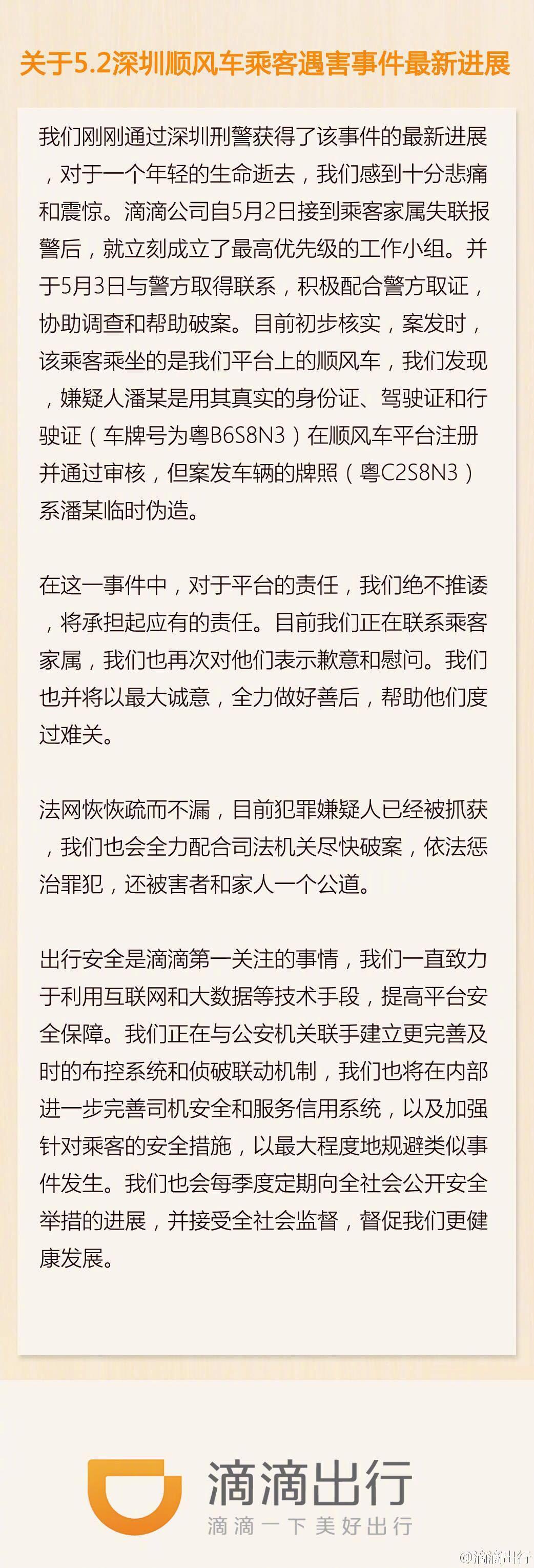 屢犯不改！央媒細(xì)數(shù)滴滴“七宗罪”，何時(shí)能整改？