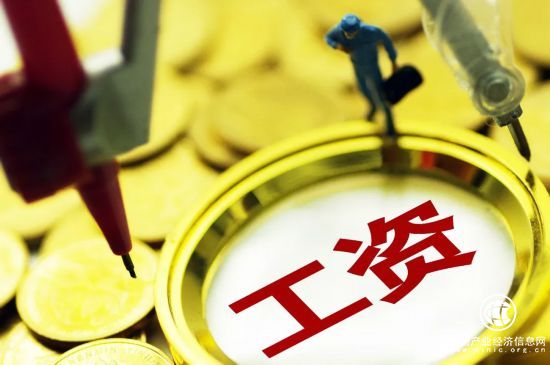 2021年工資數(shù)據(jù)出爐！多個(gè)行業(yè)增速放緩