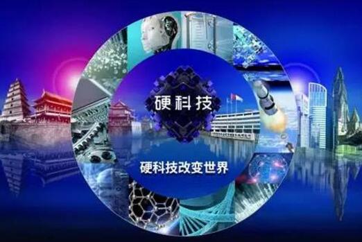 《2022中國硬科技投資趨勢研究報(bào)告》在京發(fā)布