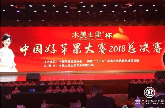 中國好蘋果大賽2018總決賽在西安市舉行