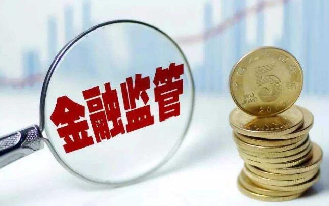 金融機構(gòu)也能立“遺囑”了！中國版銀行“生前遺囑”制度出爐