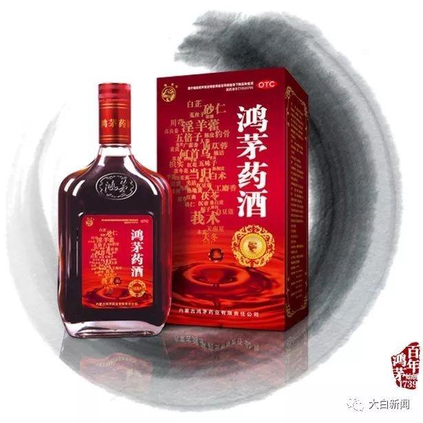 鴻茅藥酒“回來”后，權(quán)力的濫用值得深思