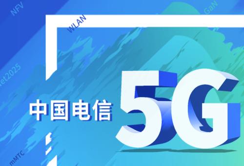 中國電信5G賦能山東重工數(shù)字化轉(zhuǎn)型