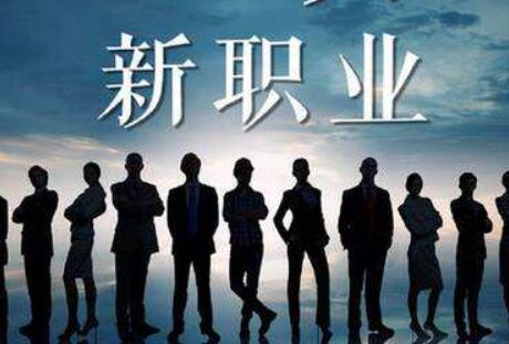 “企業(yè)驗(yàn)真員”“智能家居管理師”……這些新職業(yè)有點(diǎn)“酷”