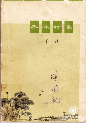 李瑛那本書(shū)，伴我度過(guò)那個(gè)年代