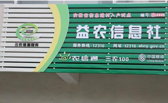 山西將建不少于7000個(gè)“益農(nóng)信息社”