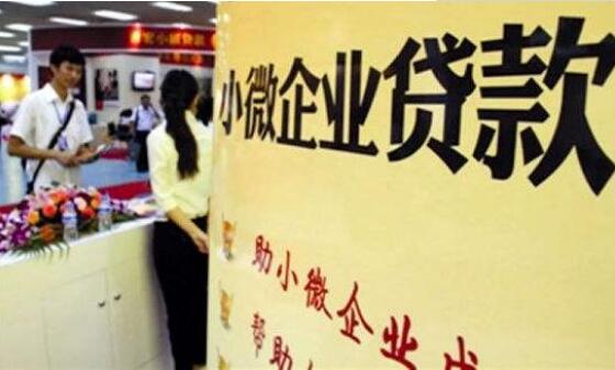 央行等六部門進(jìn)一步加大對小微企業(yè)貸款延期還本付息支持力度