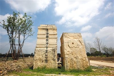 良渚古城遺址公園7日有限開園