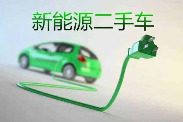 2021年二手車市場冰與火：整體市場持續(xù)爆發(fā)，新能源車處境“尷尬”