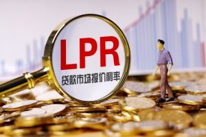 LPR“一降一平” 降息釋放穩(wěn)增長積極信號