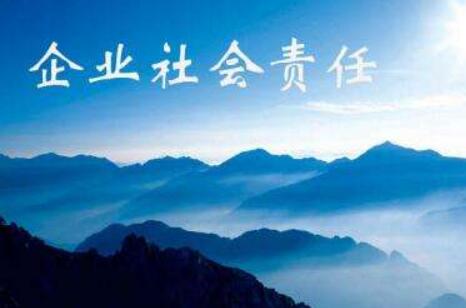 《四川省民營企業(yè)社會責(zé)任報告（2023）》發(fā)布