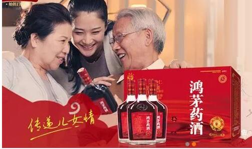 鴻茅藥酒，你究竟得罪了誰(shuí)？