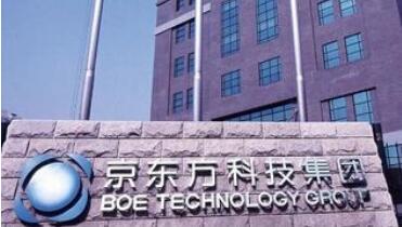 BOE斬獲“2019-2020年度消費(fèi)電子領(lǐng)先品牌10強(qiáng)”