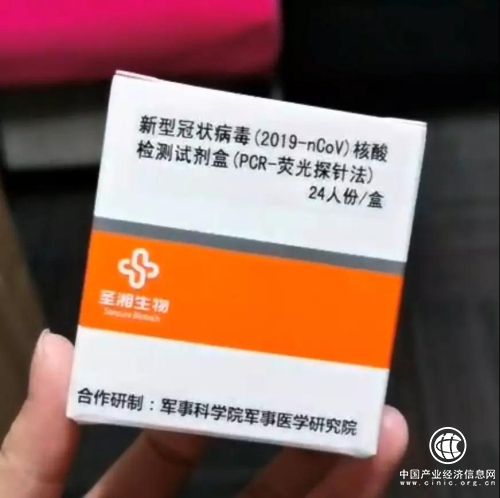 重磅好消息：新型冠狀病毒核酸檢測試劑盒獲國家注冊證書！