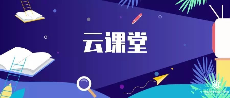 春季開學(xué)延期 “云課堂”來救急：學(xué)生停課不停學(xué) 教師離校不離教