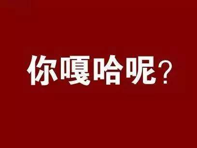 進(jìn)駐武漢48小時(shí)內(nèi)，齊魯醫(yī)院醫(yī)療隊(duì)編寫(xiě)了一本方言手冊(cè)